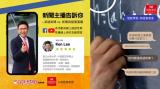 【英語會客室】英語新聞 vs.新聞英語面面觀